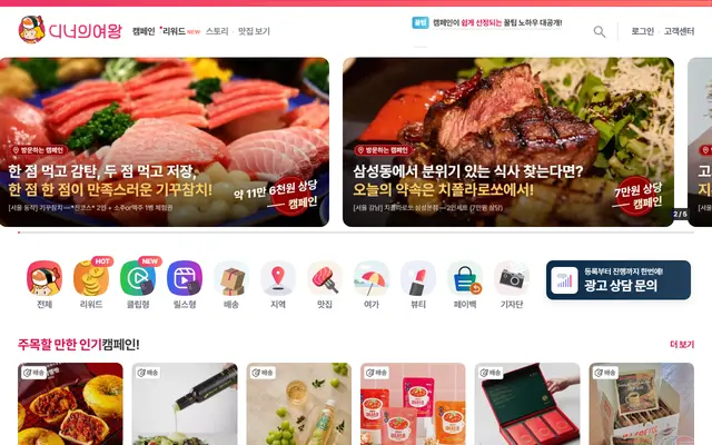 디너의여왕 사이트 화면